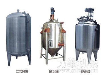不銹鋼貯罐、配制罐